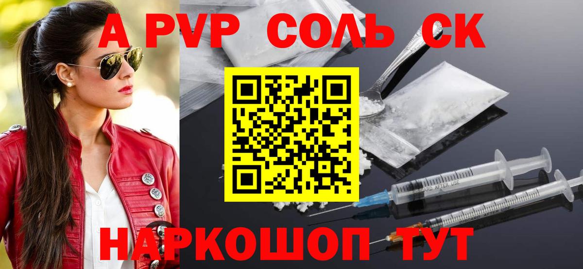 А ПВП VHQ Борзя