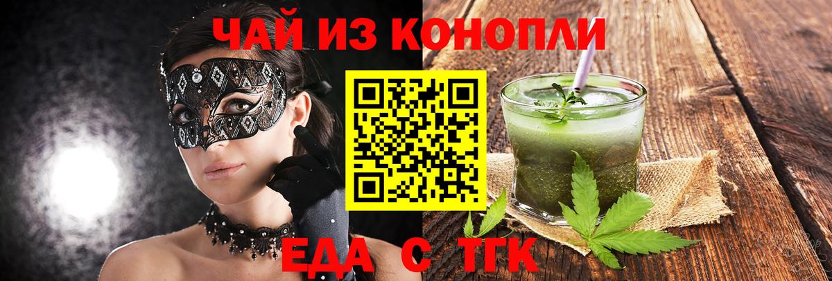 Canna-Cookies конопля  Вход с VPN  Борзя 