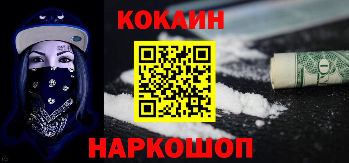 КОКАИН Эквадор  КОКАИН 99%  Борзя  Вход с VPN 