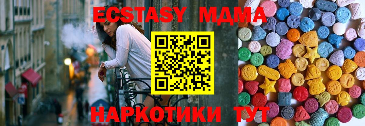 Экстази  Экстази 99%  Вход с VPN  Ecstasy TESLA  Борзя 