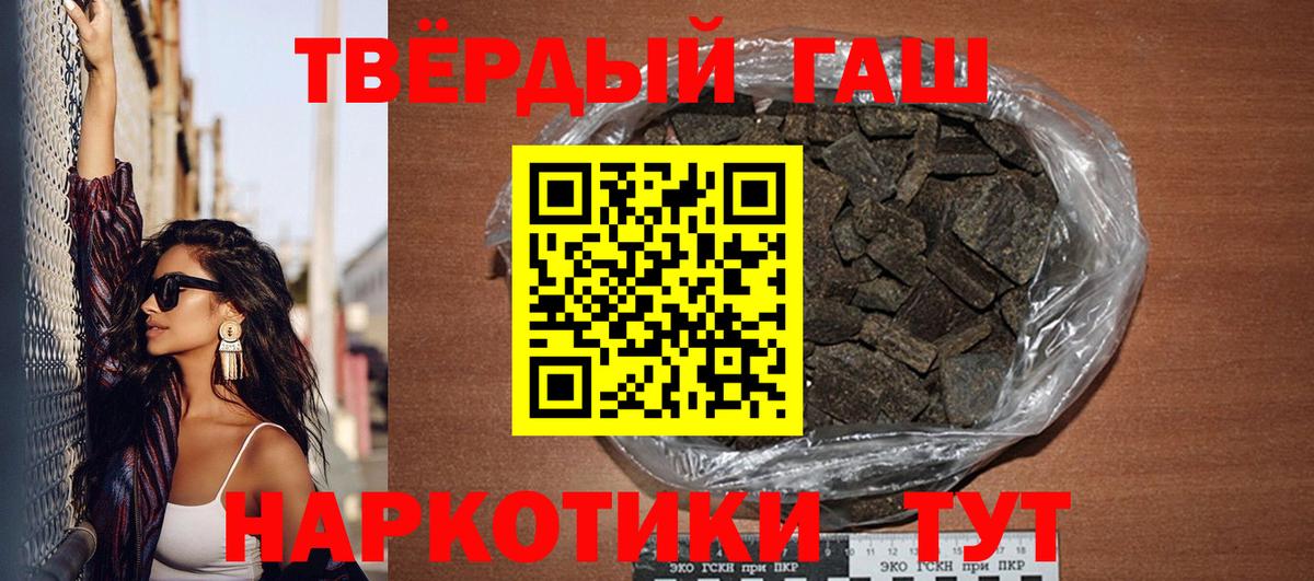 ГАШИШ ice o lator Борзя