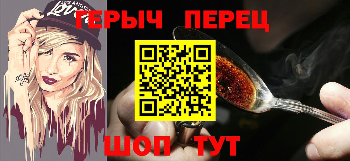 ГЕРОИН герыч  Героин  Борзя  Вход с VPN 