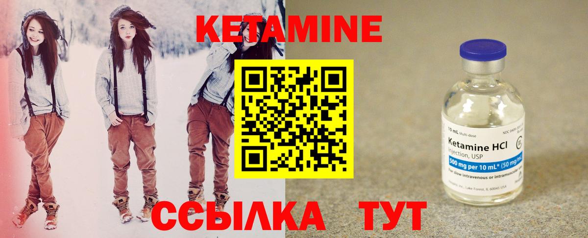 Кетамин ketamine Борзя