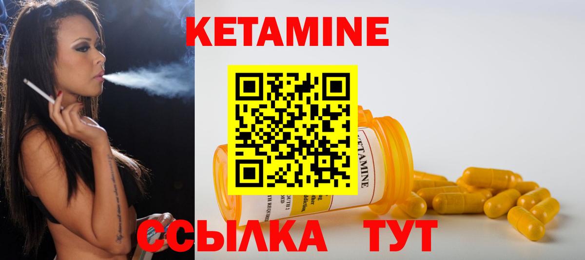 КЕТАМИН ketamine  Кетамин VHQ  Борзя  Вход с VPN 