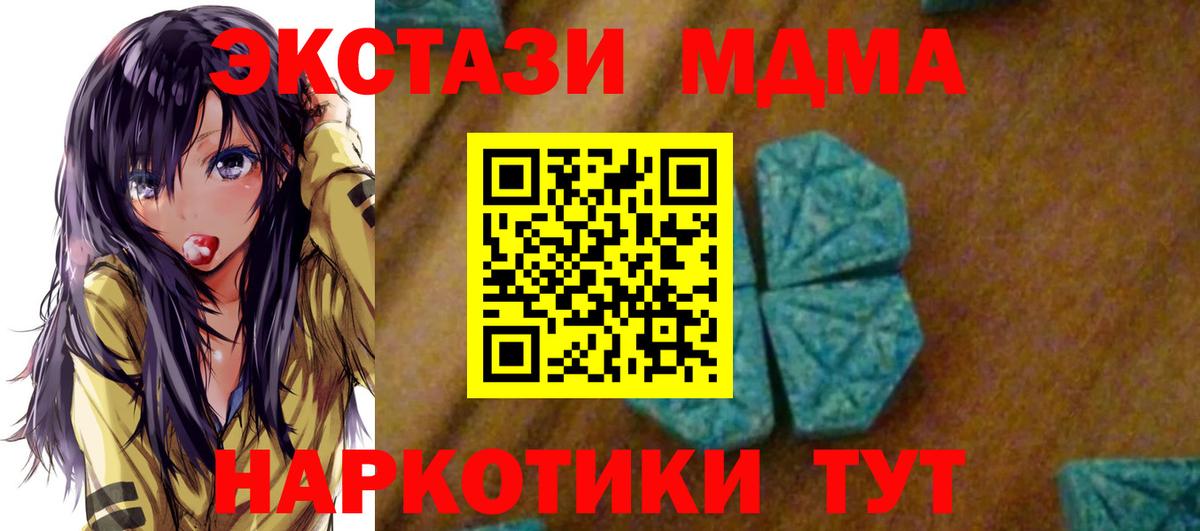 MDMA  Вход с VPN  MDMA Molly  Борзя  MDMA кристаллы 
