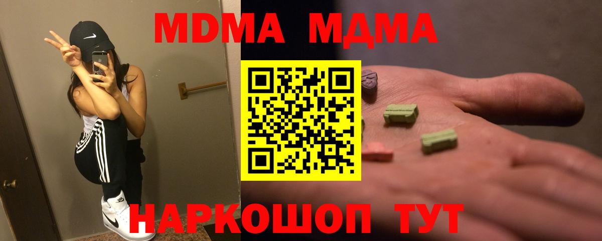 MDMA Molly Борзя
