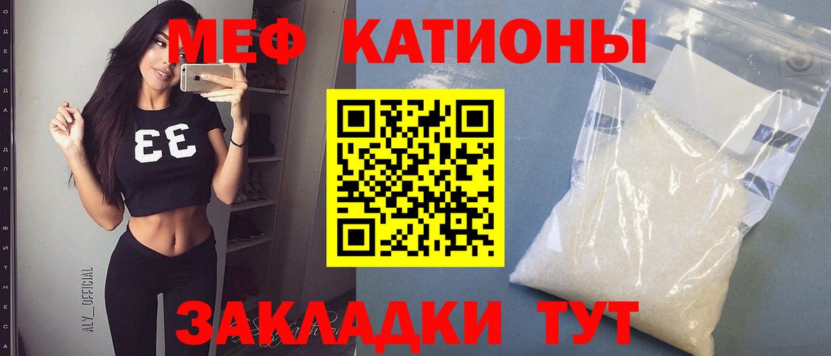МЕФ  МЯУ-МЯУ 4 MMC  Мефедрон VHQ  Вход с VPN  Борзя 