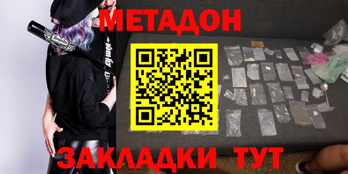 Борзя  МЕТАДОН мёд  hydra онион  Вход с VPN  МЕТАДОН methadone 