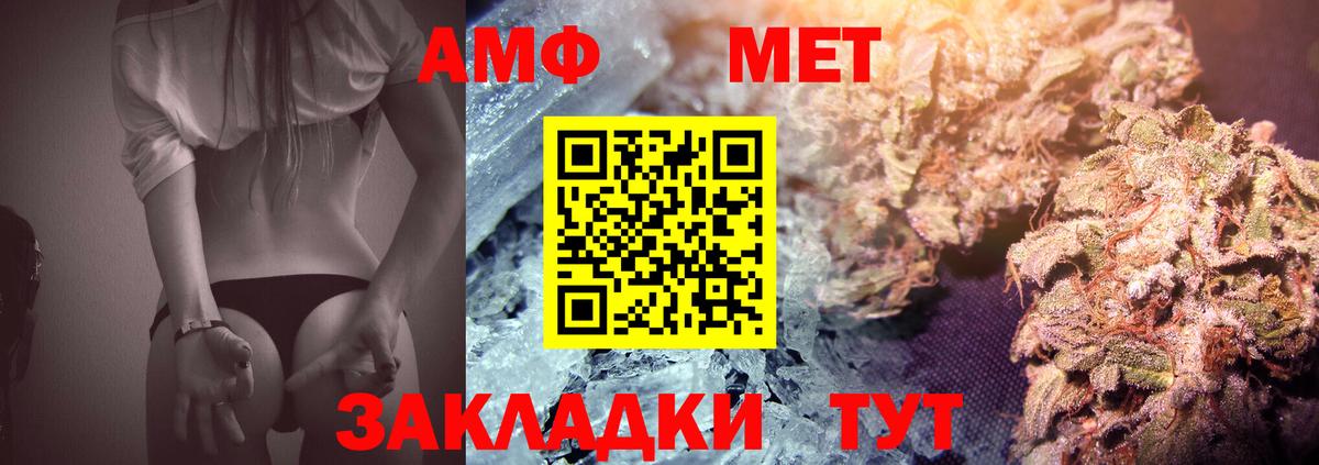 Метамфетамин винт Борзя