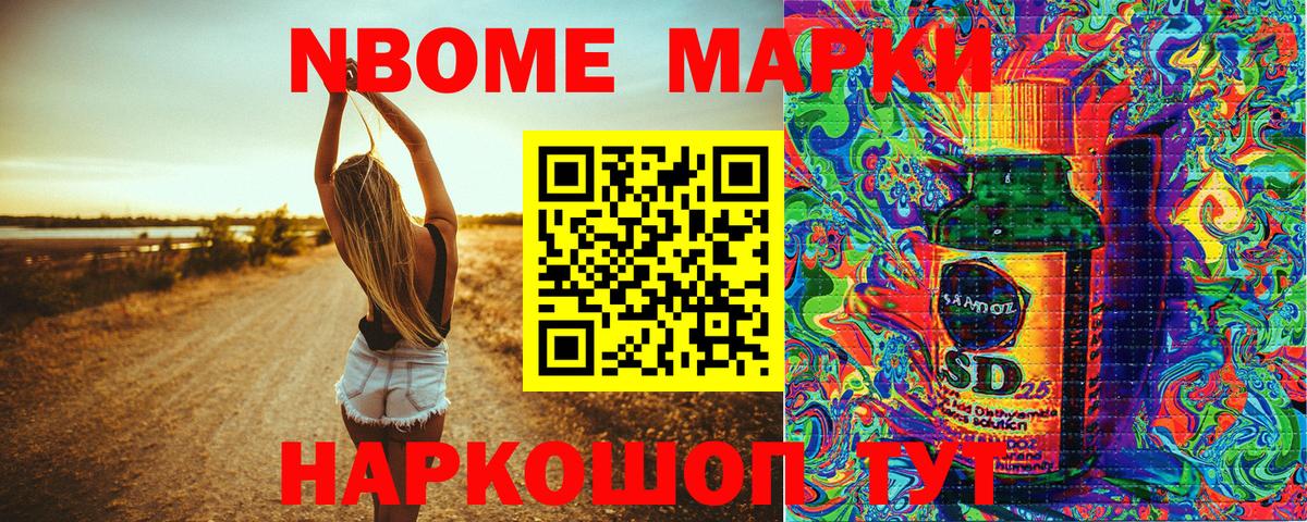 Марки 25I-NBOMe 1500мкг  Марки 25I-NBOMe 1500мкг  Вход с VPN  Борзя 