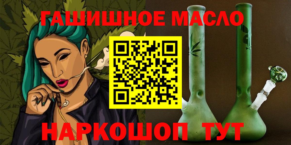 Борзя  ТГК THC oil  Вход с VPN 