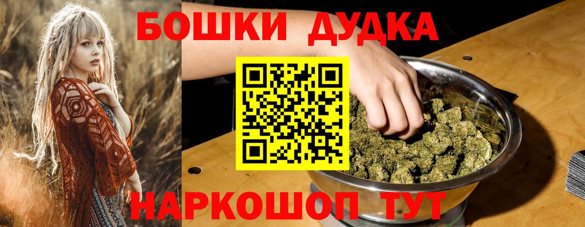 Бошки Шишки AK-47  Вход с VPN  Борзя  МАРИХУАНА Bruce Banner  МАРИХУАНА White Widow 